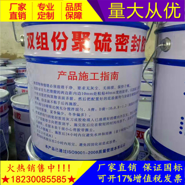 新闻科技:临汾双组份聚硫密封胶(膏)@哪里的