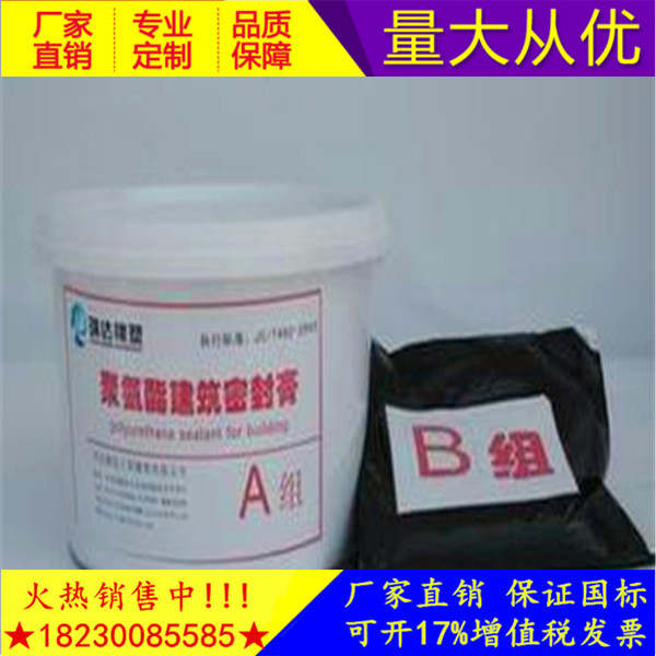 新闻报告:桥梁用聚硫密封胶马边--填缝材料