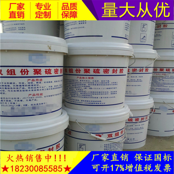 新闻报告:聚硫密封胶烈山--填缝材料