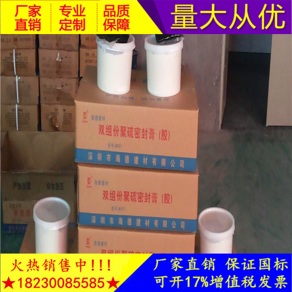 新闻报告:ps 851型双组份聚硫密封胶施工敦煌--填缝材料