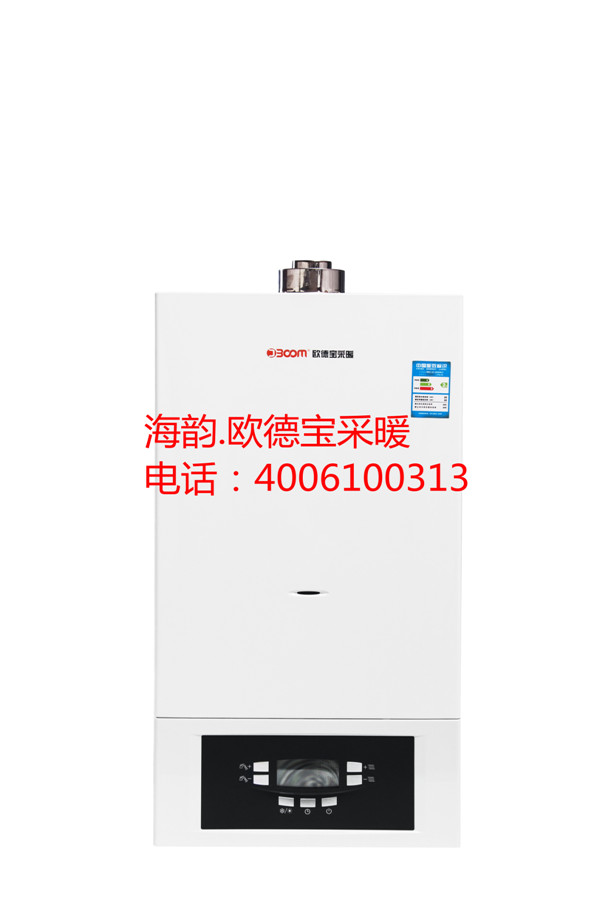 家用天然气壁挂炉-欧德宝热水采暖两用壁挂炉生产厂家