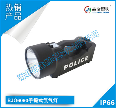 防爆类灯具BJQ6090手提式氙气灯批发商  移动防爆灯具  防爆照明灯