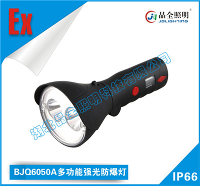 防爆强光灯BJQ6050A多功能强光防爆灯生产供应  移动防爆灯具  防爆照明灯