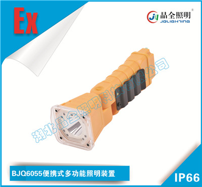 移动类防爆灯BJQ6055便携式多功能照明装置厂商  移动防爆灯具  便携照明灯