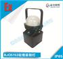 移动类灯具BJQ5153轻便装卸灯厂家