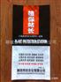 供应鸡西肥料包装袋/可加塑料把手/定做生产