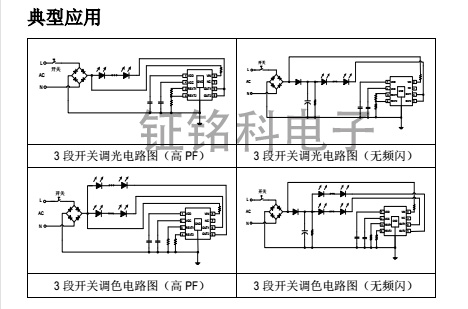 深圳三段调光调色温电源管理ICSM2213EK方案应用  LED电源芯片  高压线性恒流芯片