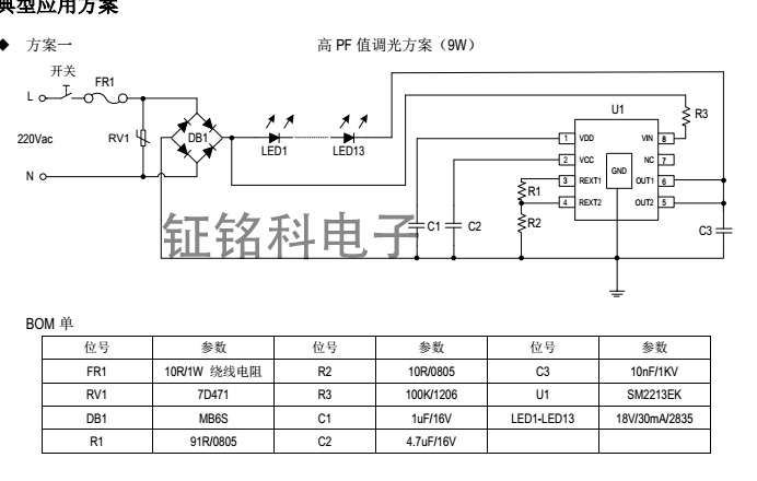 深圳三段调光调色温电源管理ICSM2213EK方案应用  LED电源芯片  高压线性恒流芯片