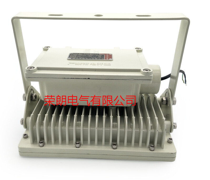 GF9041-40WLED防爆灯40WLED防爆泛光灯