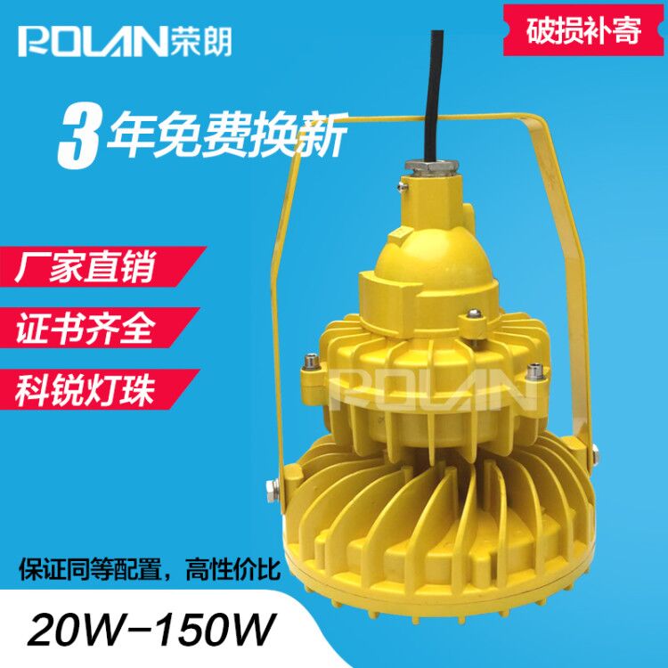 60W防爆LED灯 化工厂LED防爆泛光灯  化工厂防爆LED灯