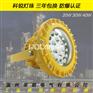 GB8014防爆LED灯 60WLED防爆平台灯