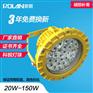 GB8051LED防爆灯 粉尘的区域LED防爆灯
