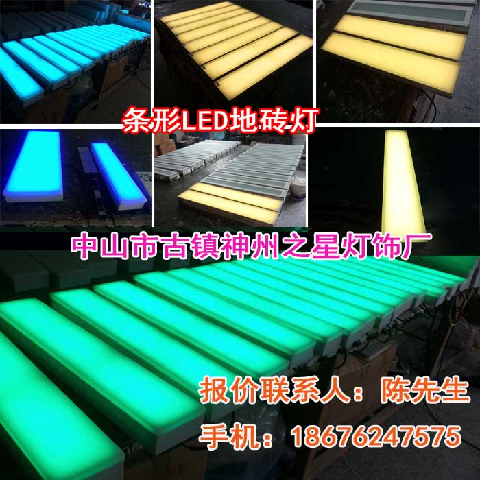 长方形地砖灯、LED条形地砖灯、长条地砖灯