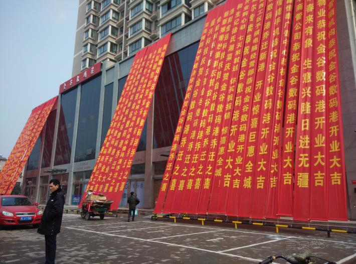 石家庄广告条幅供应厂家  石家庄广告条幅厂家  石家庄广告条幅价格  石家庄广告条幅定制