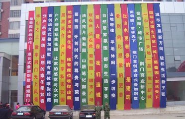 石家庄广告条幅供应厂家  石家庄广告条幅厂家  石家庄广告条幅价格  石家庄广告条幅定制