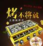 成都商用燃气无烟烧烤炉