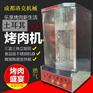 成都土耳其烤肉机燃气