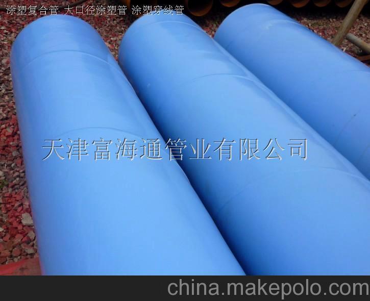 内外涂塑复合给水钢管  环氧钢管  涂塑钢管