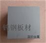 yl10.2长期供应 硬质合金板 精磨毛胚现货供应