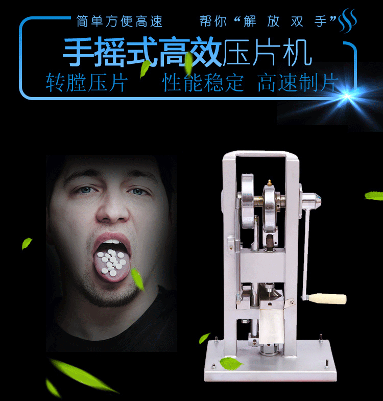 干粉单冲手摇压片机怎么使用&nbsp;&nbsp;干粉手摇压片机&nbsp;&nbsp;实验室压片机&nbsp;&nbsp;小型压片机