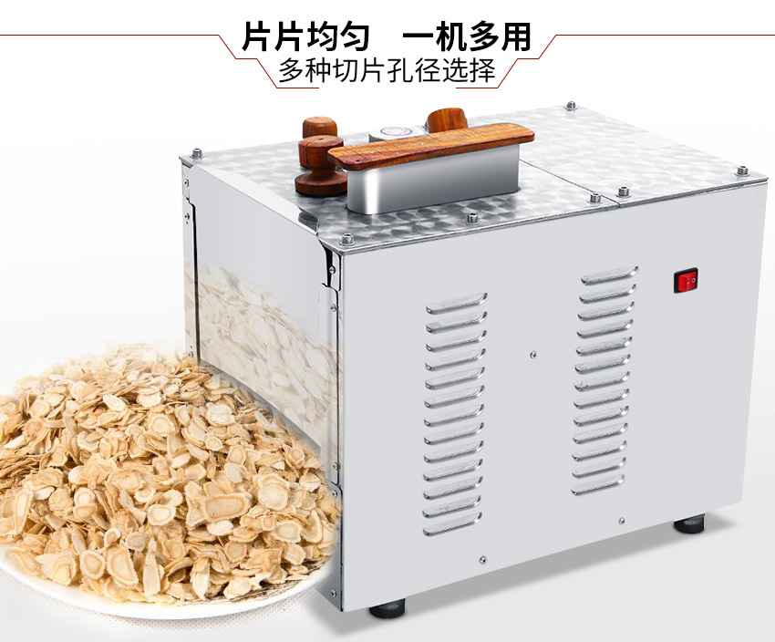 鸡血藤切片机人参切片机质量好 木通切片机