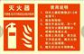 蓄光灭火器消防栓标识安全警示标志夜光消防设施指示