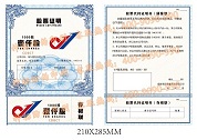 证书，证件，证券