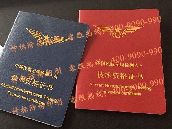 证书，证件，证券