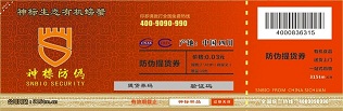 提货券  月饼提货券  粽子提货券