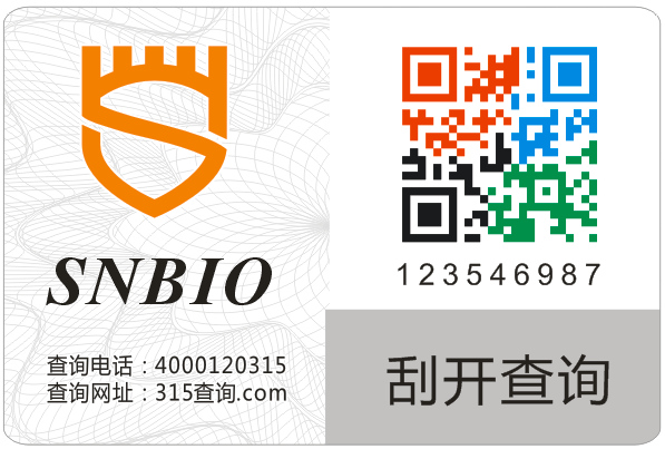 二维码防伪，条形码防伪  二维码标签  条形码标签  防伪标签