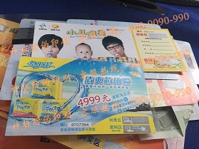 刮奖卡，刮刮卡，兑奖卡