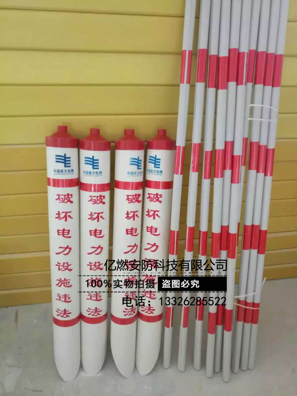 供应山东拉线护套生产厂家 拉线护套加工  电线杆斜拉线护套  反光拉线护套、  红白警示管