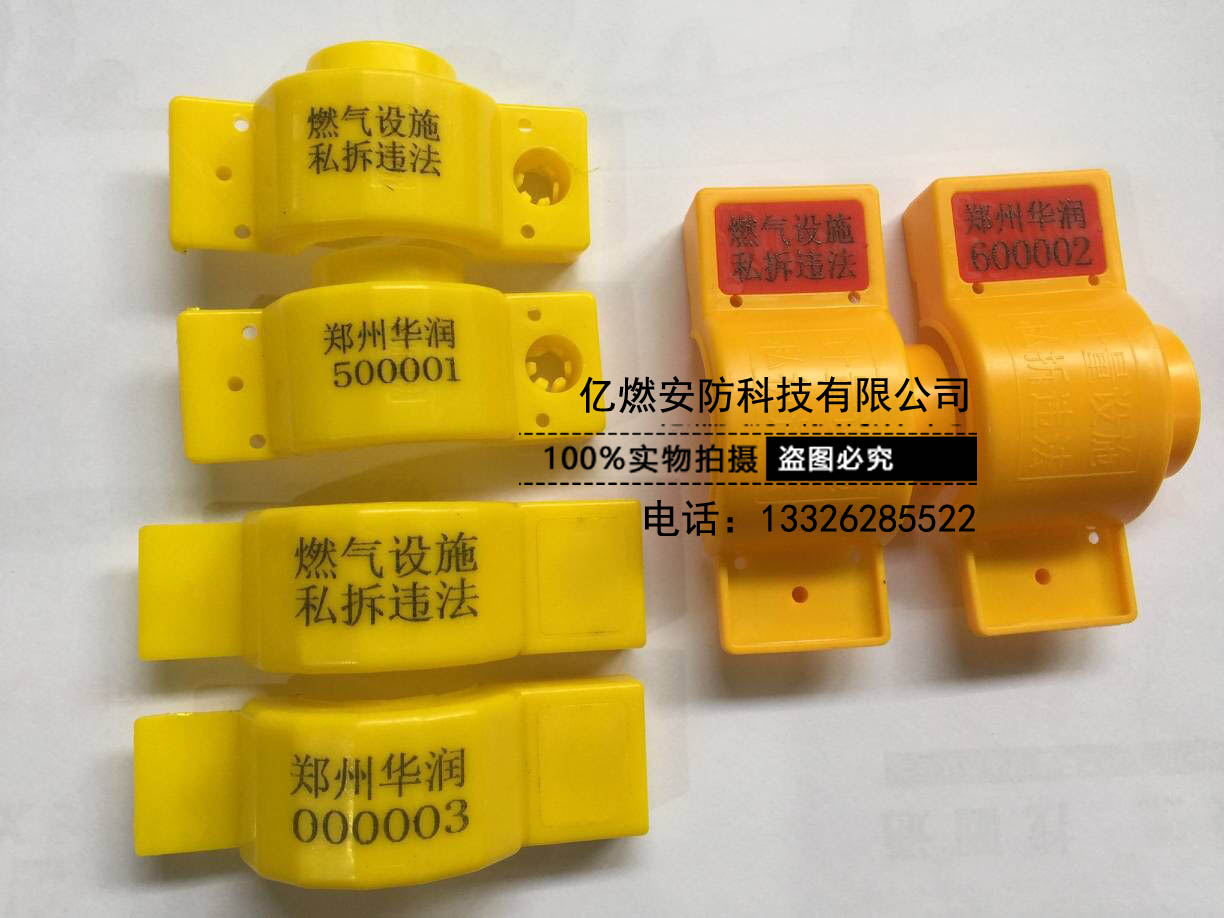 供应山东防盗卡扣生产厂家  防盗卡扣加工  燃气表防盗卡扣  自来水表防盗卡扣  供热球阀防盗卡扣