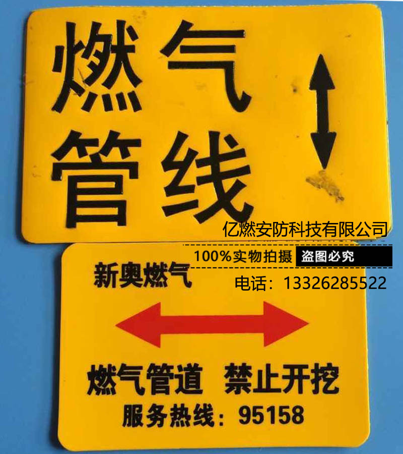 供应山东胶皮走向牌生产厂家  粘贴式胶皮标牌  胶粘式地面标牌  塑料地面走向牌