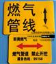 供应山东胶皮走向牌生产厂家