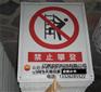 供应山东标示标牌生产厂家