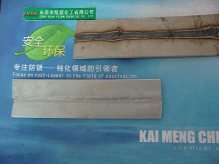 不锈钢酸洗液 (KM0203) 东莞凯盟批量供应  除锈  除焊斑