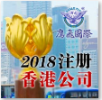 香港公司的税种和报税方式  鹰飞国际