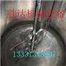 定制加热搅拌罐地坪漆搅拌锅2吨液体搅拌罐