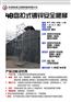 承插型盘扣式镀锌安全爬梯