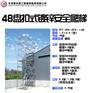 盘扣式安全爬梯Φ48（75型） 天津速安捷厂家直销