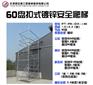 盘扣式镀锌安全爬梯Φ60 天津速安捷厂家直供