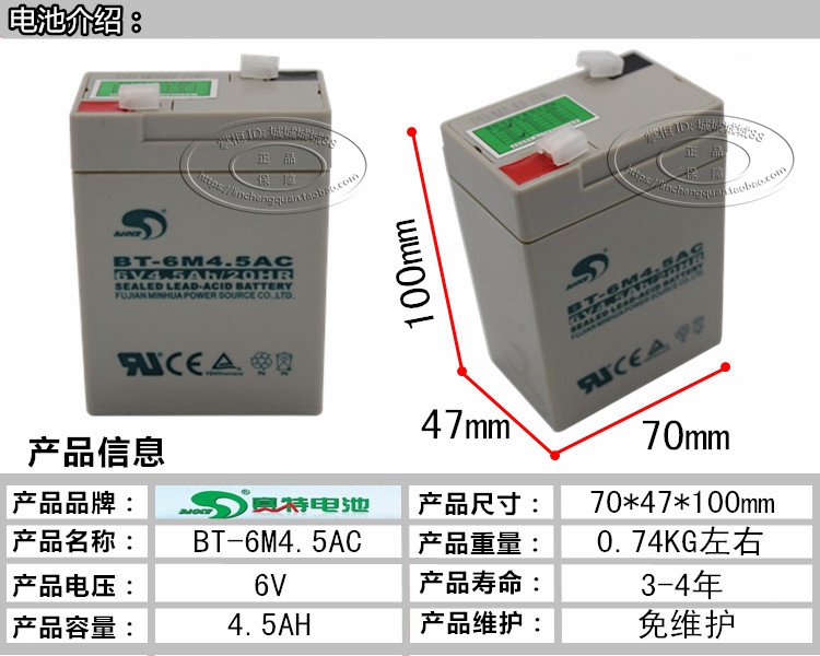 台湾赛特电子秤6V4.5Ah/20hr吊称蓄电池玩具儿童车B&nbsp;&nbsp;报价&nbsp;&nbsp;参数&nbsp;&nbsp;图片