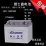 理士电池DJM1240 ups电源电池 理士12V40ah蓄