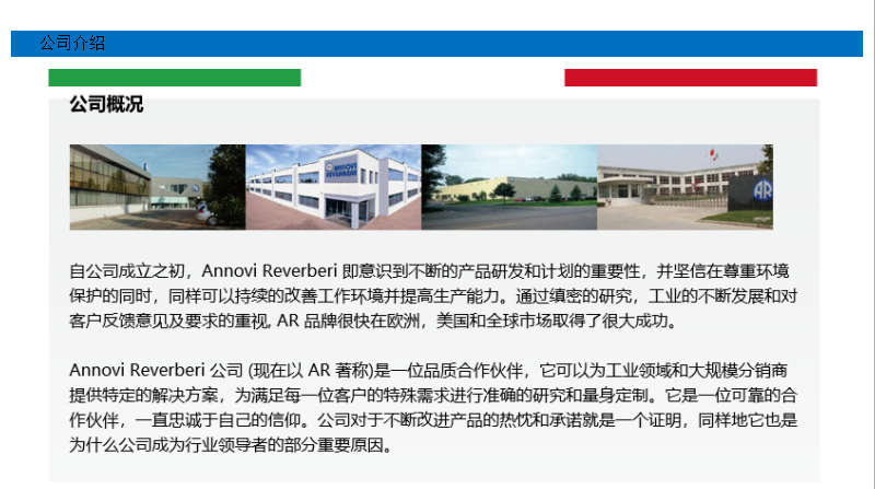 意大利进口AR高压泵柱塞泵空气加湿除尘降温RK2110C  纺织工业棉纺厂