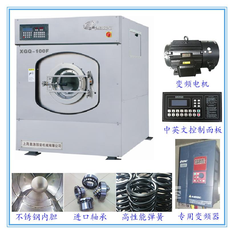 张家口水洗品牌水洗设备选美涤XGQ系列水洗机  张家口水洗机价格  张家口烘干机价格