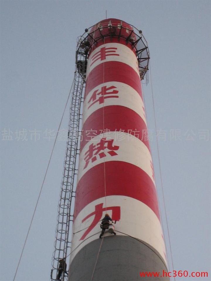 乌鲁木齐烟囱安装爬梯公司&nbsp;&nbsp;烟囱美化&nbsp;&nbsp;烟囱维修