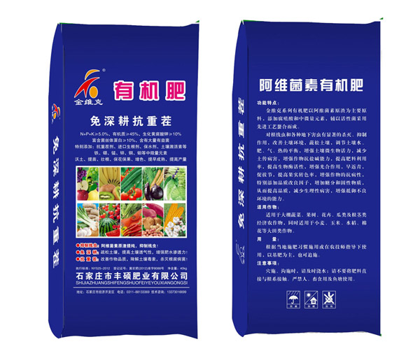 豆粕专用生物有机肥报价  化肥