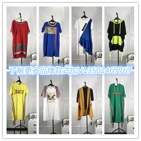 幂[MS?JX]品牌女装折扣统衣服饰发货快  品牌女装批发  女装货源  一手货源