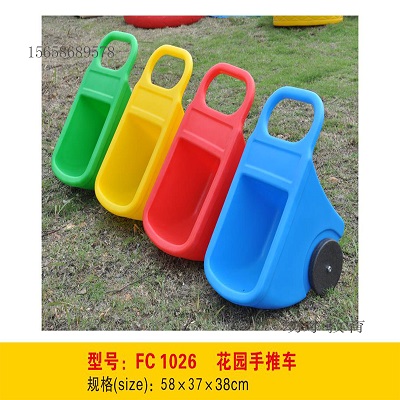 厂家直销幼儿园塑料玩具独轮车&nbsp;&nbsp;儿童玩具&nbsp;&nbsp;幼儿园玩具&nbsp;&nbsp;玩具车